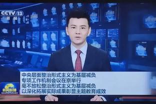 伍德：教练告诉我他在测试轮换 我只是做好准备做些小事帮助球队